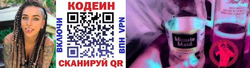 Кодеин Purple Drank  MEGA как войти  Спасск  где купить наркоту 