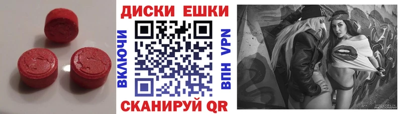 Экстази таблы  shop официальный сайт  Спасск 
