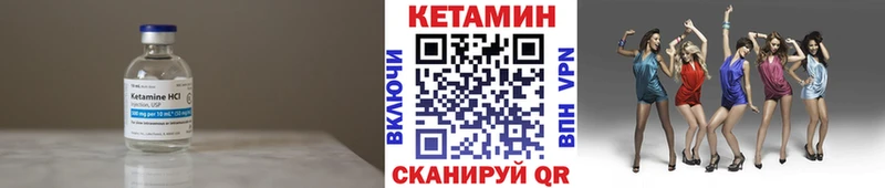 Кетамин VHQ  Спасск 