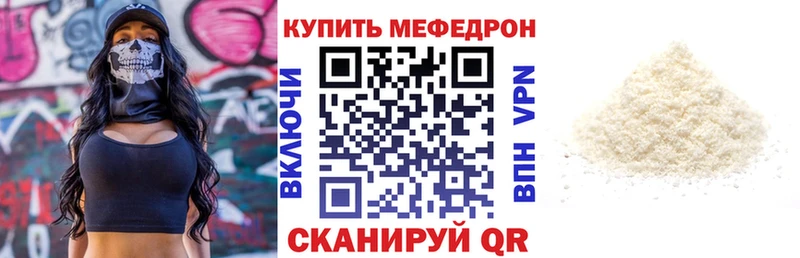 дарнет шоп  Спасск  Меф мука 