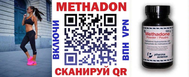 магазин  наркотиков  Спасск  МЕТАДОН белоснежный 